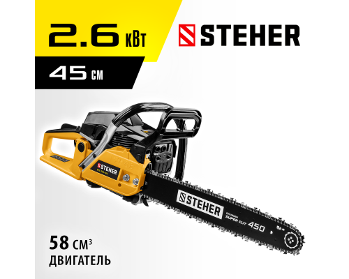 Бензопила Steher BS-58-45