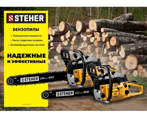Бензопила Steher BS-58-45