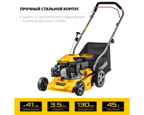 Бензиновая газонокосилка Steher GLM-410