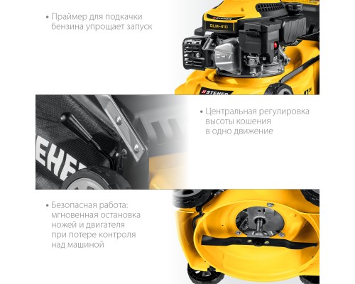 Бензиновая газонокосилка Steher GLM-410