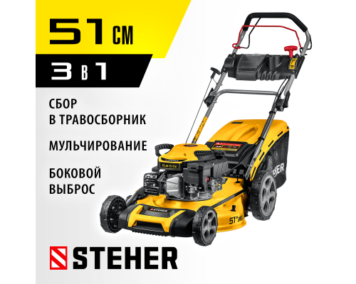 Бензиновая самоходная газонокосилка Steher GLM-510p