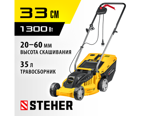 Электрическая газонокосилка Steher LM-33-1300