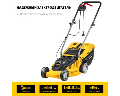 Электрическая газонокосилка Steher LM-33-1300