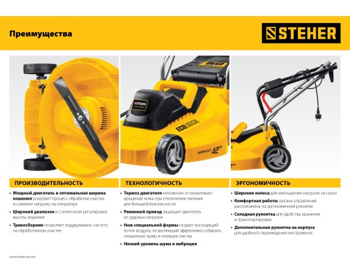 Электрическая газонокосилка Steher LM-33-1300