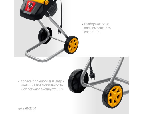 Электрический садовый измельчитель Steher ESR-2500