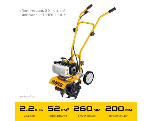 Бензиновый культиватор Steher GK-100