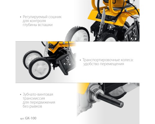 Бензиновый культиватор Steher GK-100