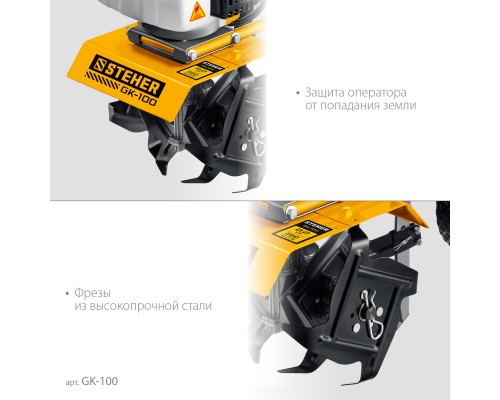 Бензиновый культиватор Steher GK-100