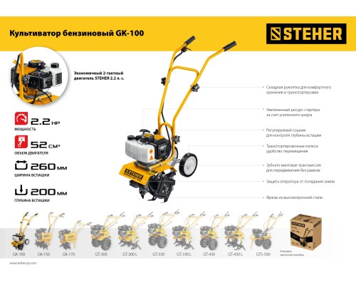 Бензиновый культиватор Steher GK-100
