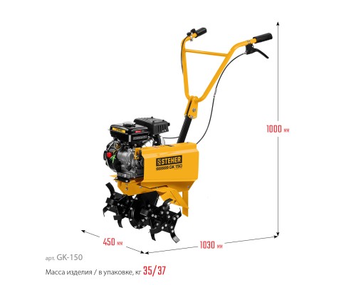 Бензиновый культиватор Steher GK-150