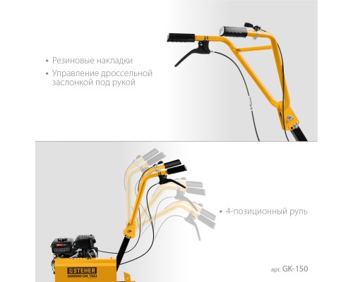 Бензиновый культиватор Steher GK-150