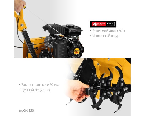 Бензиновый культиватор Steher GK-150