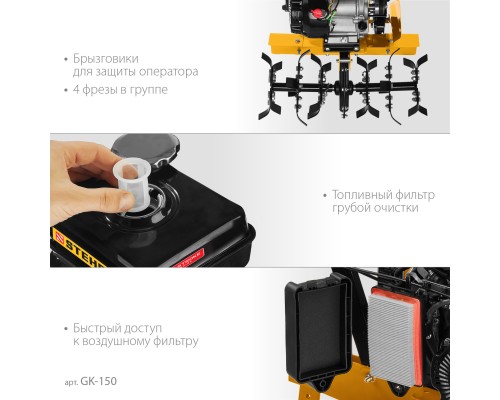 Бензиновый культиватор Steher GK-150