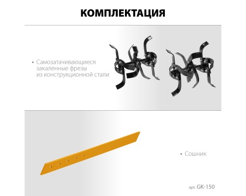 Бензиновый культиватор Steher GK-150