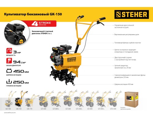 Бензиновый культиватор Steher GK-150