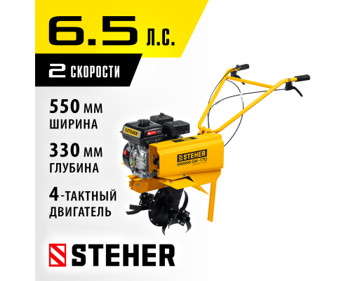 Бензиновый культиватор Steher GK-170