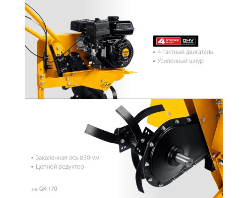 Бензиновый культиватор Steher GK-170