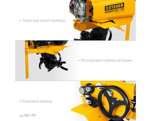 Бензиновый культиватор Steher GK-170