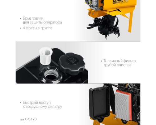 Бензиновый культиватор Steher GK-170