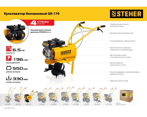 Бензиновый культиватор Steher GK-170