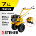 Мотоблок бензиновый Steher GT-300