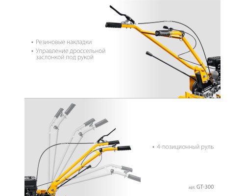 Мотоблок бензиновый Steher GT-300