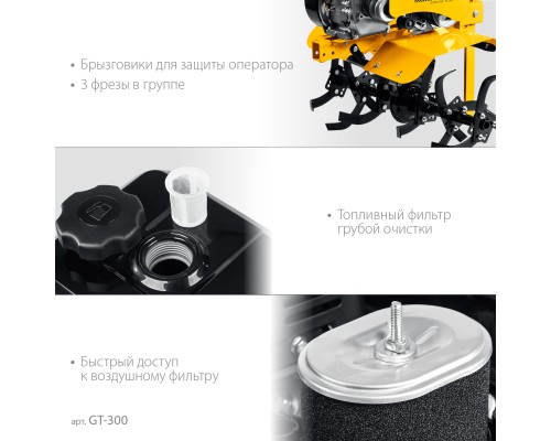 Мотоблок бензиновый Steher GT-300