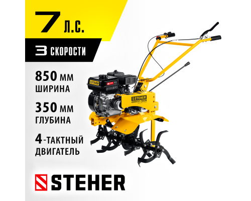 Мотоблок бензиновый Steher GT-300 L