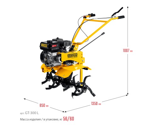 Мотоблок бензиновый Steher GT-300 L