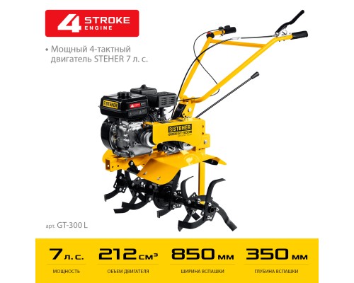 Мотоблок бензиновый Steher GT-300 L