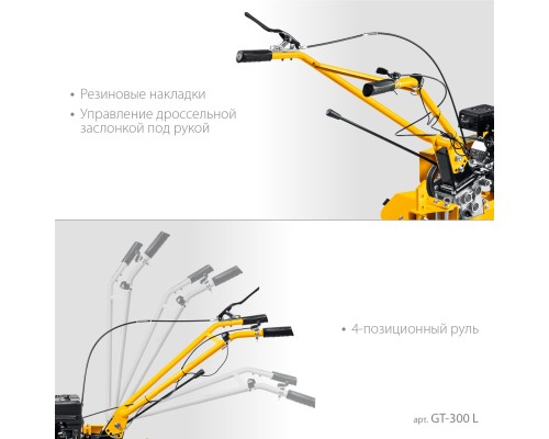 Мотоблок бензиновый Steher GT-300 L