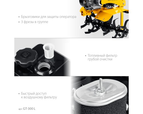 Мотоблок бензиновый Steher GT-300 L