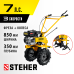 Мотоблок бензиновый Steher GT-330