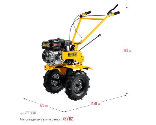 Мотоблок бензиновый Steher GT-330
