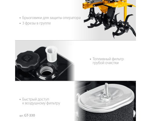 Мотоблок бензиновый Steher GT-330