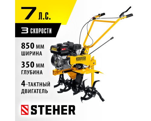 Мотоблок бензиновый Steher GT-330 L