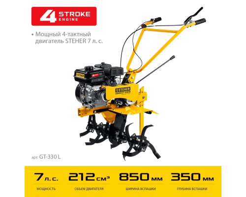 Мотоблок бензиновый Steher GT-330 L