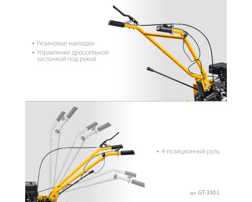 Мотоблок бензиновый Steher GT-330 L