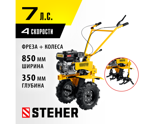 Мотоблок бензиновый Steher GT-430