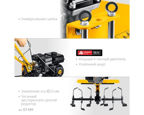 Мотоблок бензиновый Steher GT-430