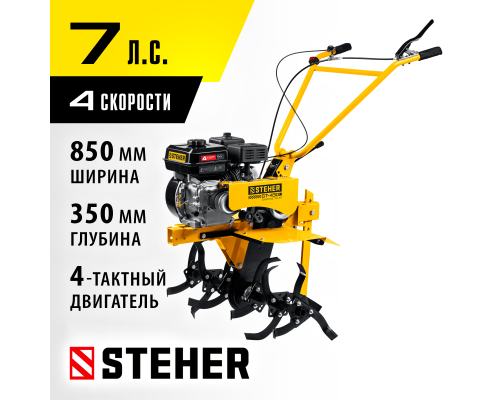 Мотоблок бензиновый Steher GT-430 L