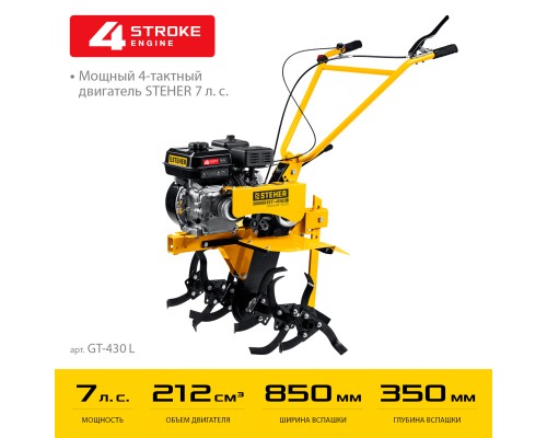 Мотоблок бензиновый Steher GT-430 L