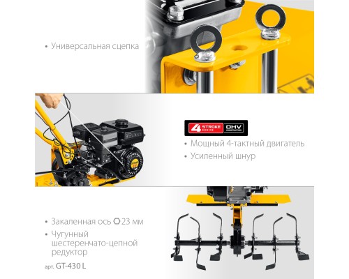 Мотоблок бензиновый Steher GT-430 L