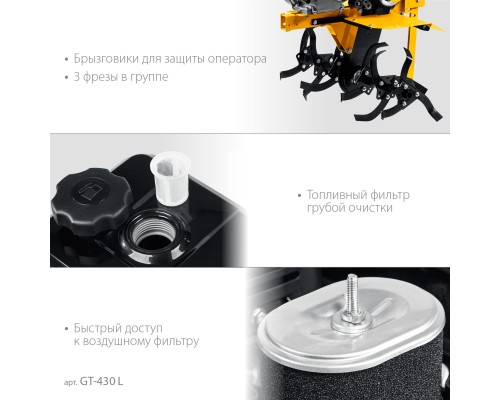 Мотоблок бензиновый Steher GT-430 L