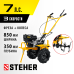 Мотоблок бензиновый Steher GTS-500