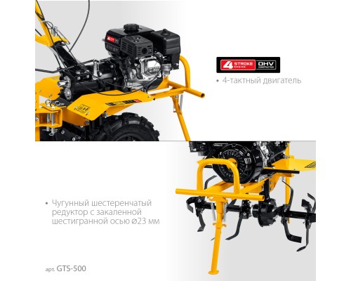 Мотоблок бензиновый Steher GTS-500