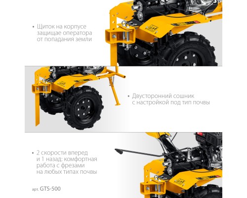 Мотоблок бензиновый Steher GTS-500