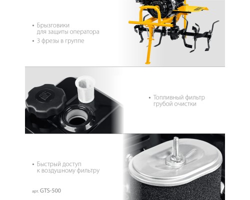 Мотоблок бензиновый Steher GTS-500
