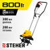 Электрический культиватор Steher EK-800