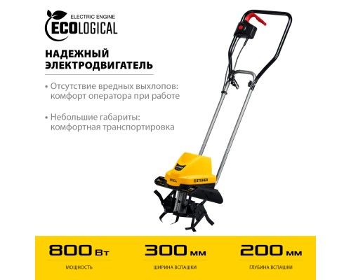 Электрический культиватор Steher EK-800
